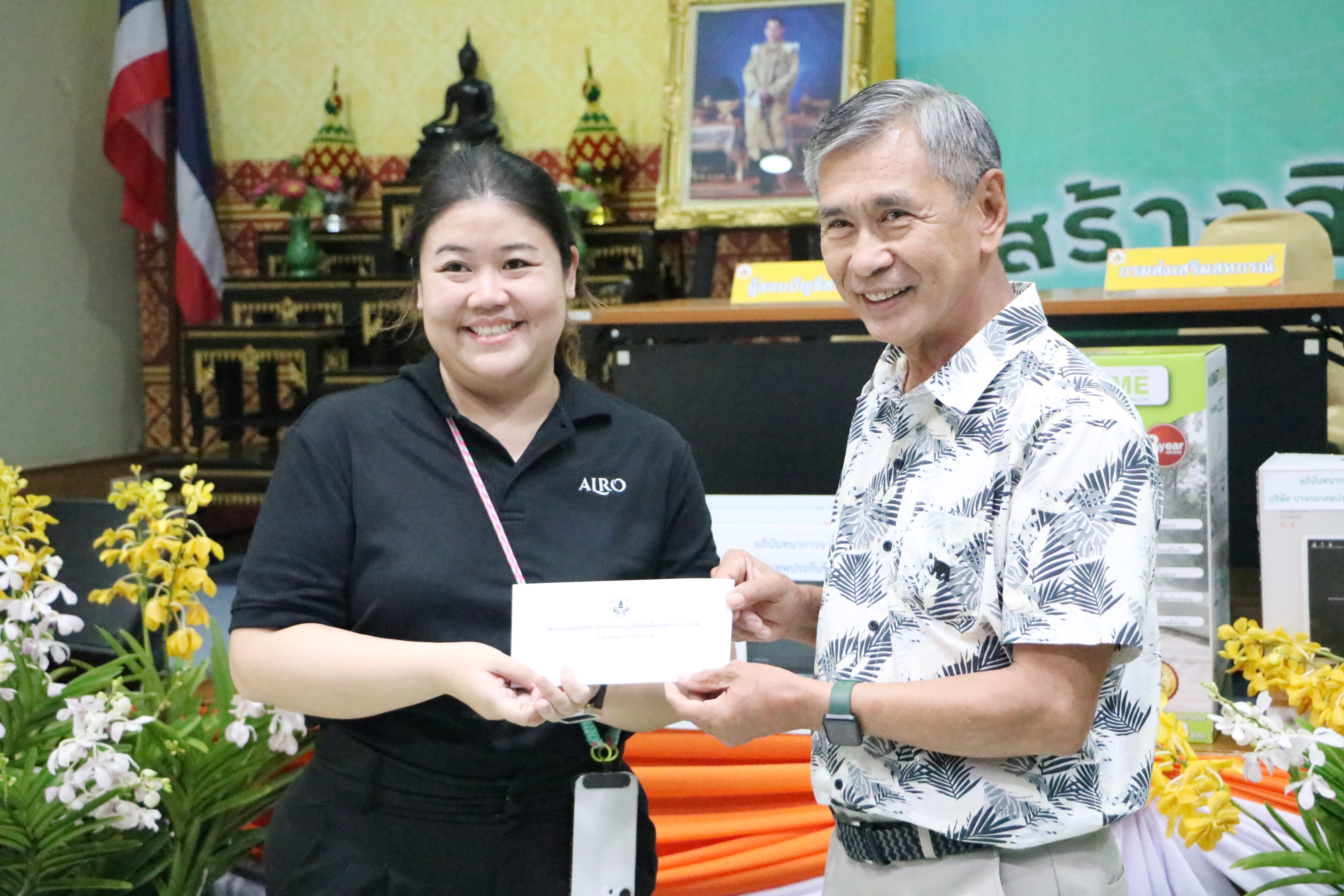 title - สอ.ส.ป.ก. จัดประชุมใหญ่สามัญ ประจำปีการเงิน 2568